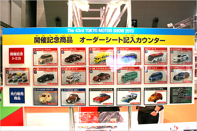 Tokyo Motor Show 2013: Kuriose Fundstücke von der Japan-Messe